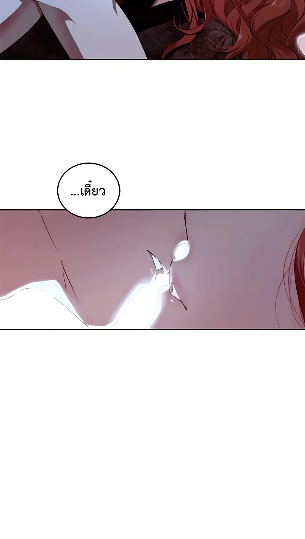 I Fell Into a Reverse Harem Game page 44