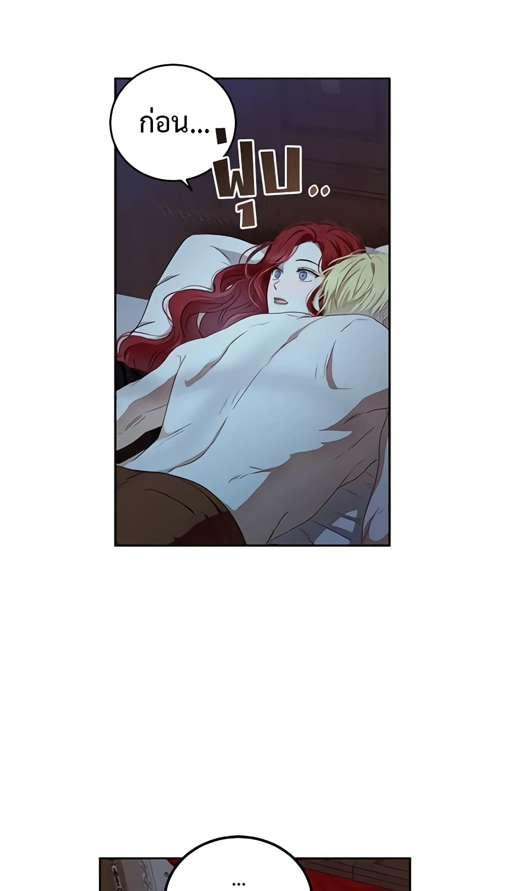 I Fell Into a Reverse Harem Game page 45