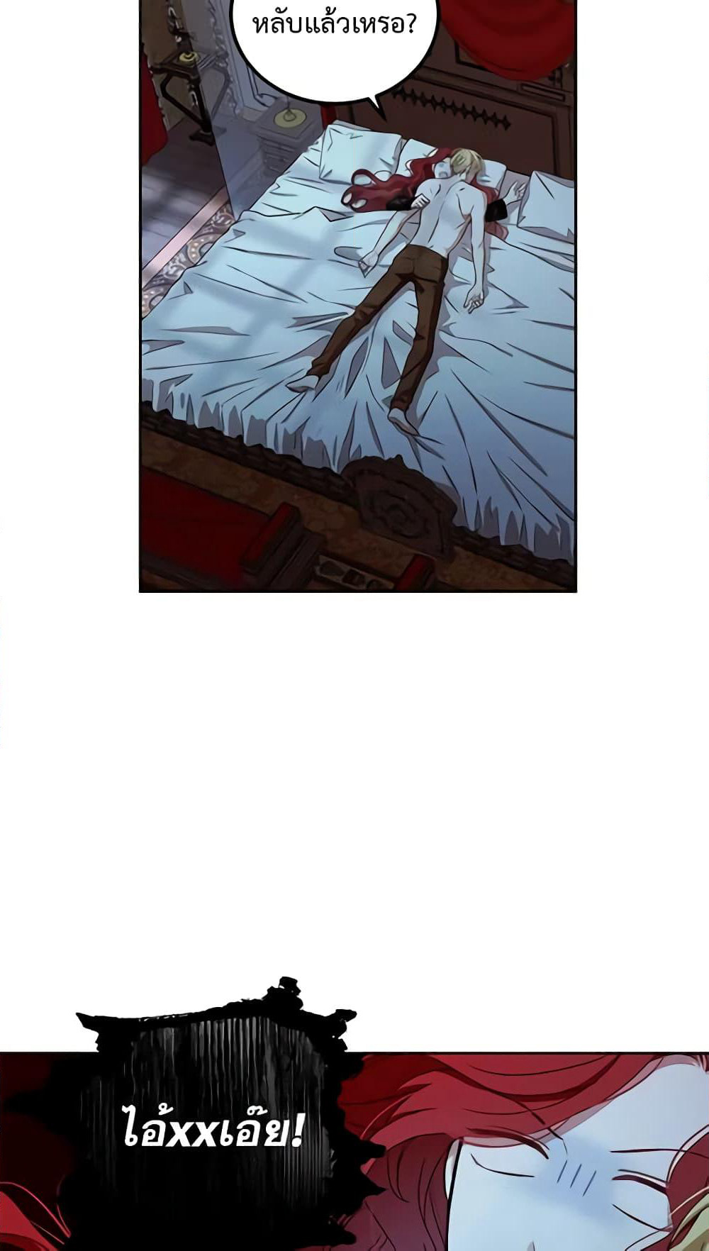 I Fell Into a Reverse Harem Game page 46
