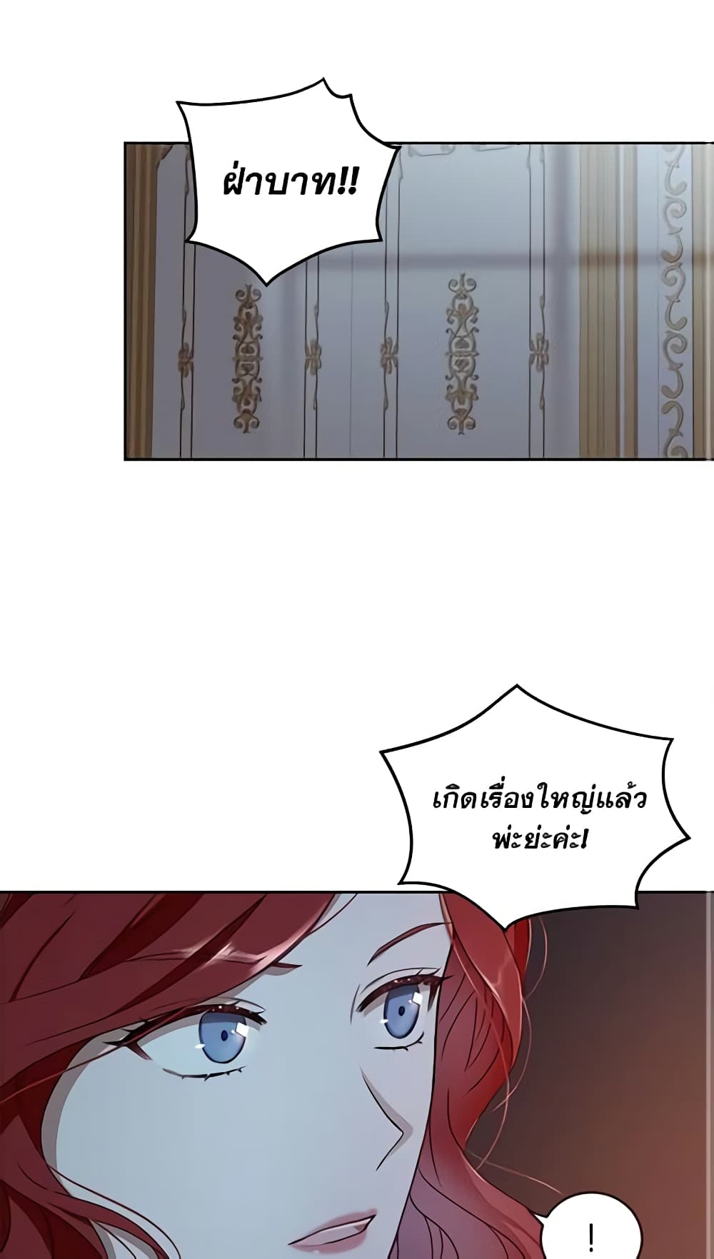 I Fell Into a Reverse Harem Game page 52