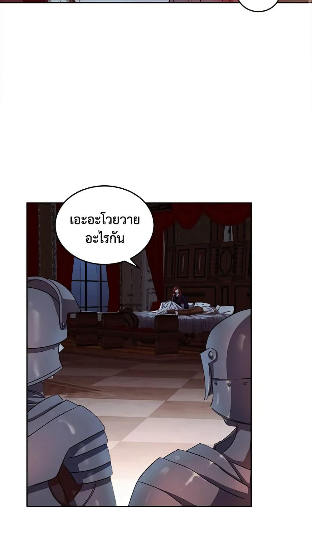 I Fell Into a Reverse Harem Game page 53