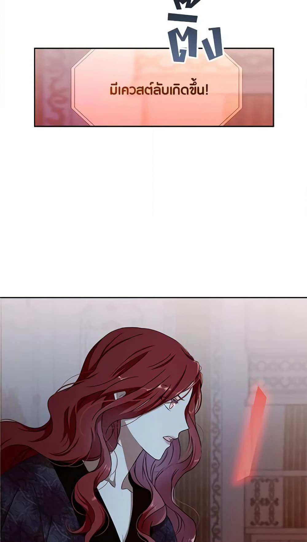 I Fell Into a Reverse Harem Game page 56