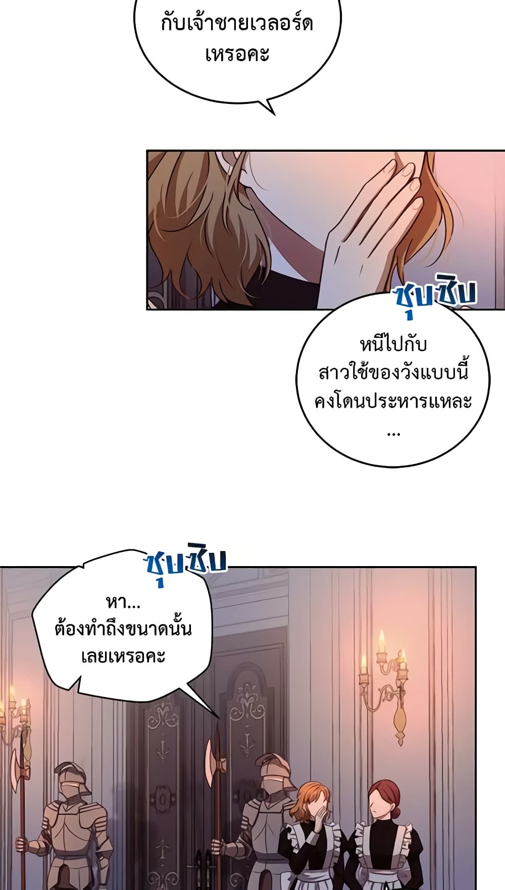 I Fell Into a Reverse Harem Game page 59