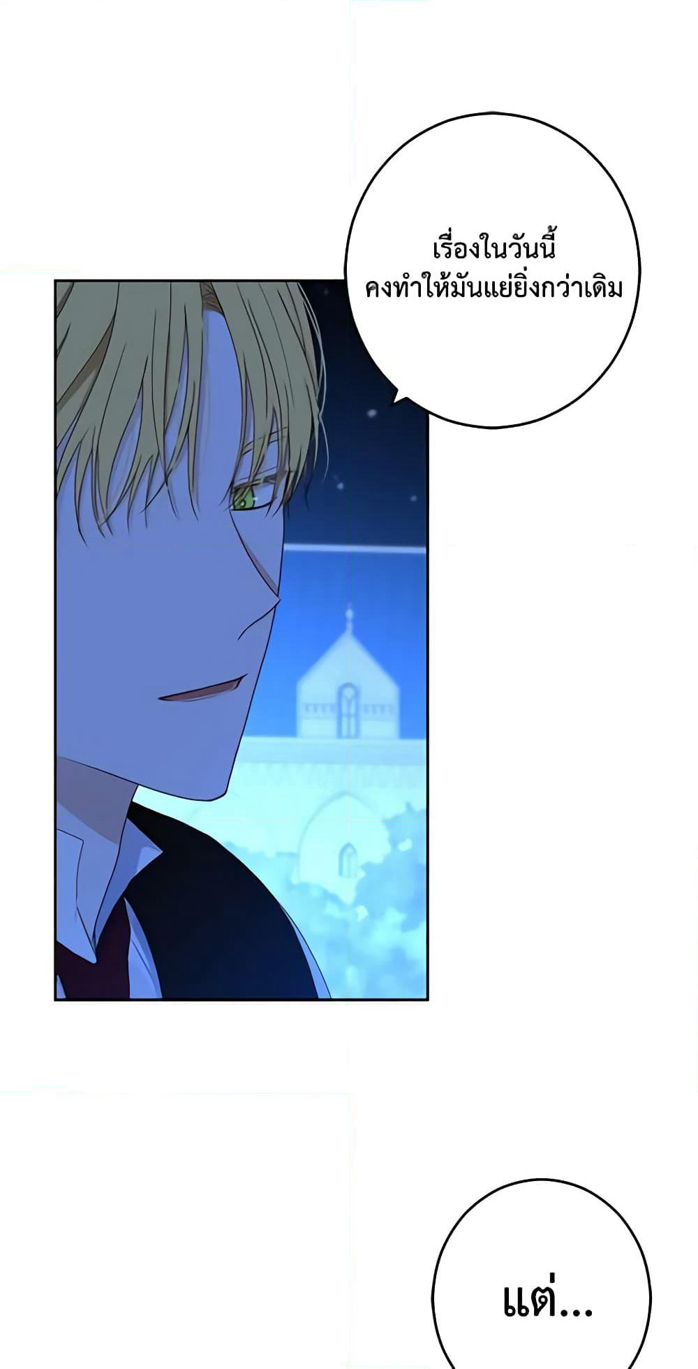 I Fell Into a Reverse Harem Game page 3