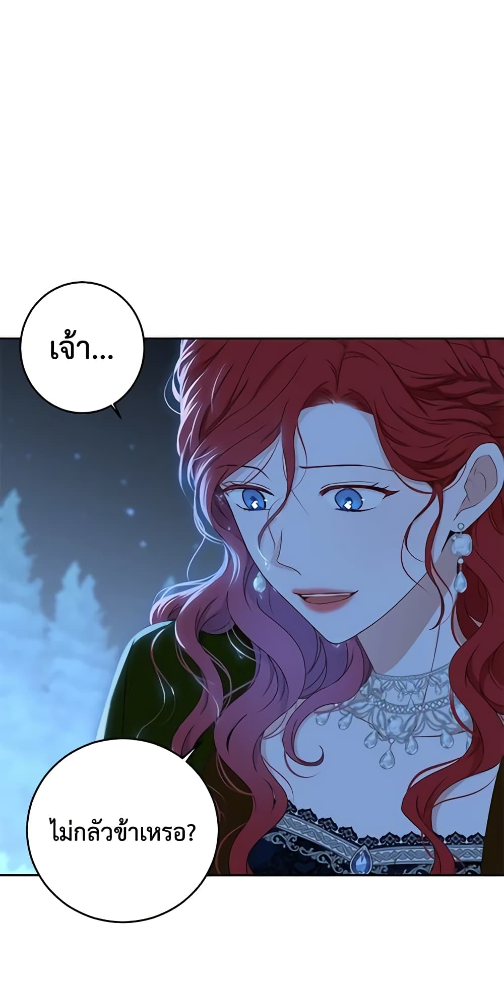 I Fell Into a Reverse Harem Game page 12