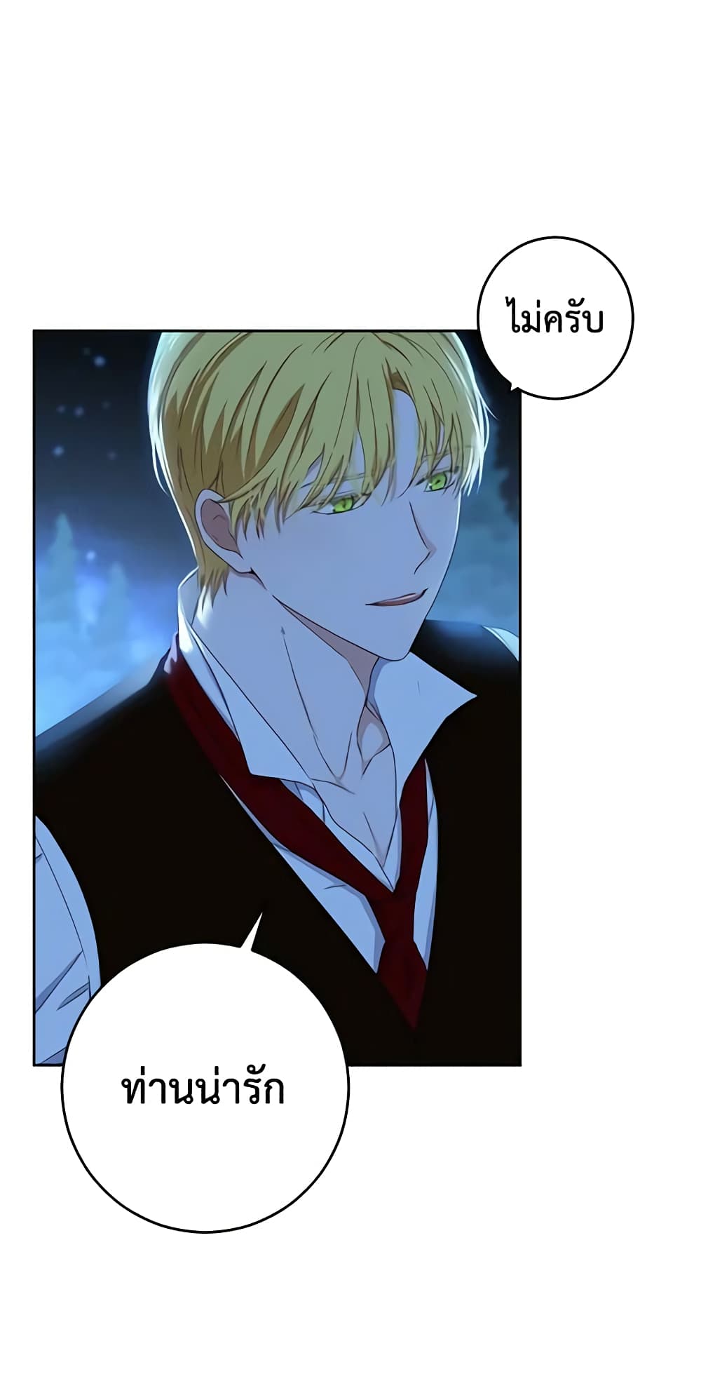 I Fell Into a Reverse Harem Game page 13