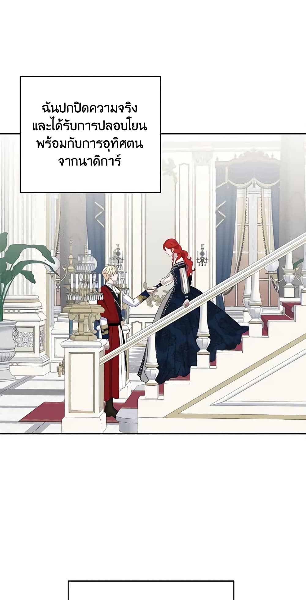 I Fell Into a Reverse Harem Game page 15