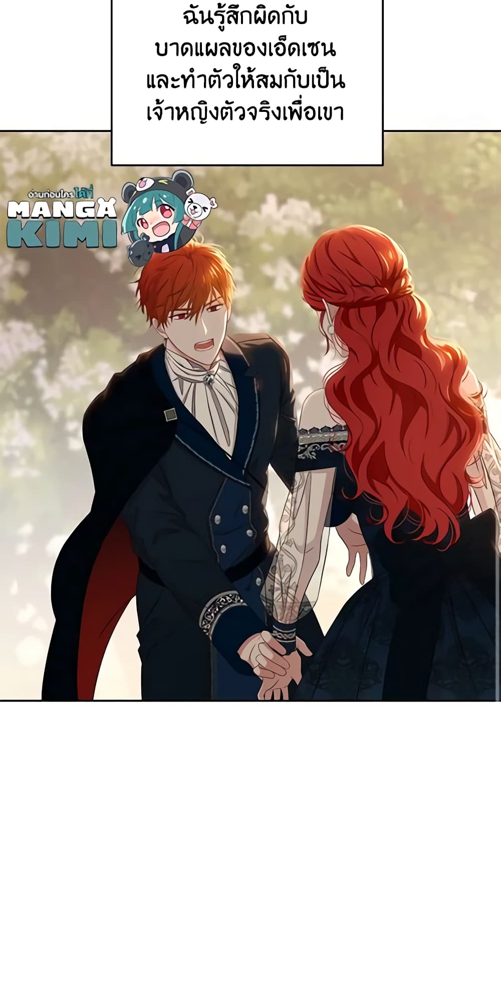 I Fell Into a Reverse Harem Game page 16