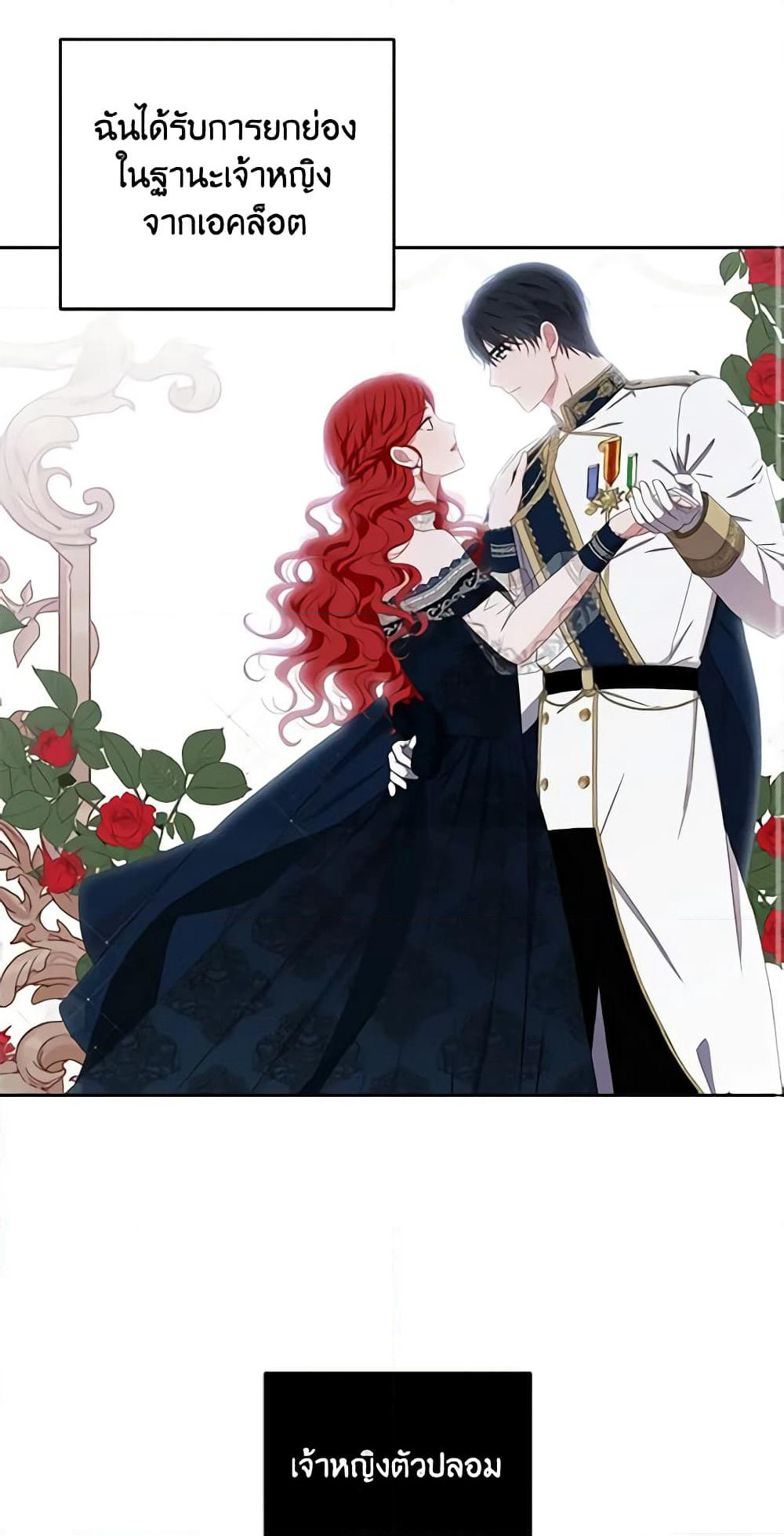 I Fell Into a Reverse Harem Game page 17