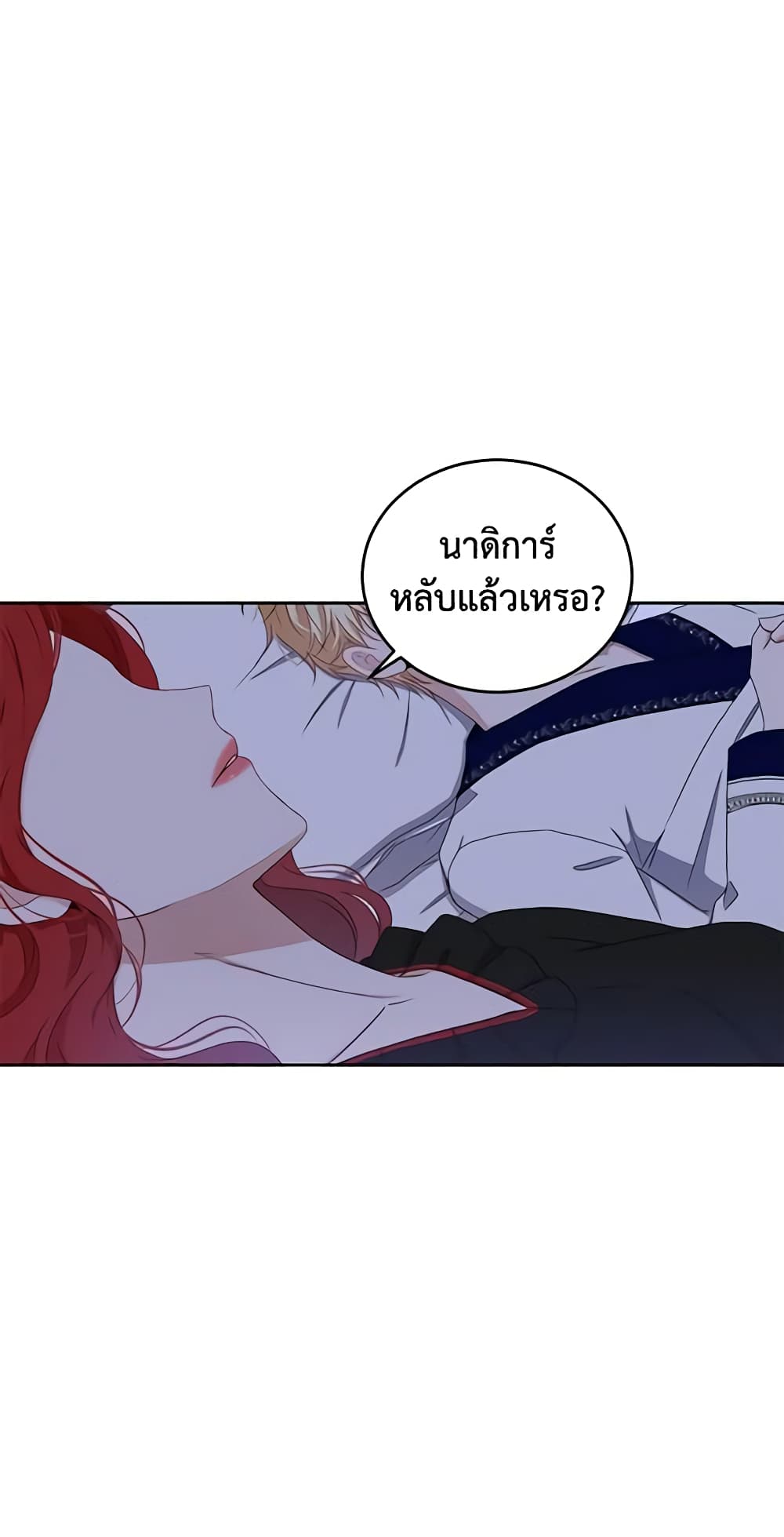 I Fell Into a Reverse Harem Game page 24