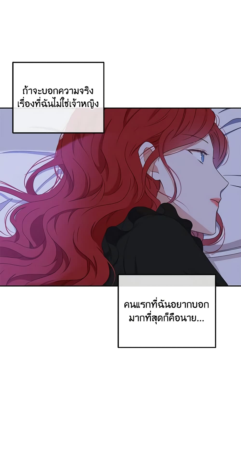I Fell Into a Reverse Harem Game page 26
