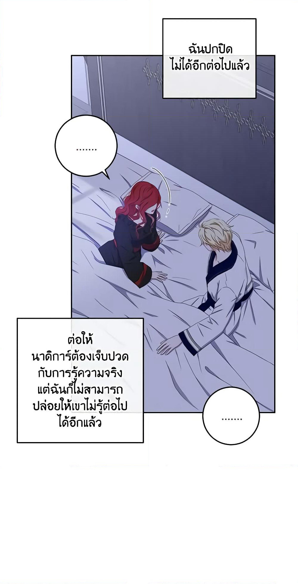I Fell Into a Reverse Harem Game page 28