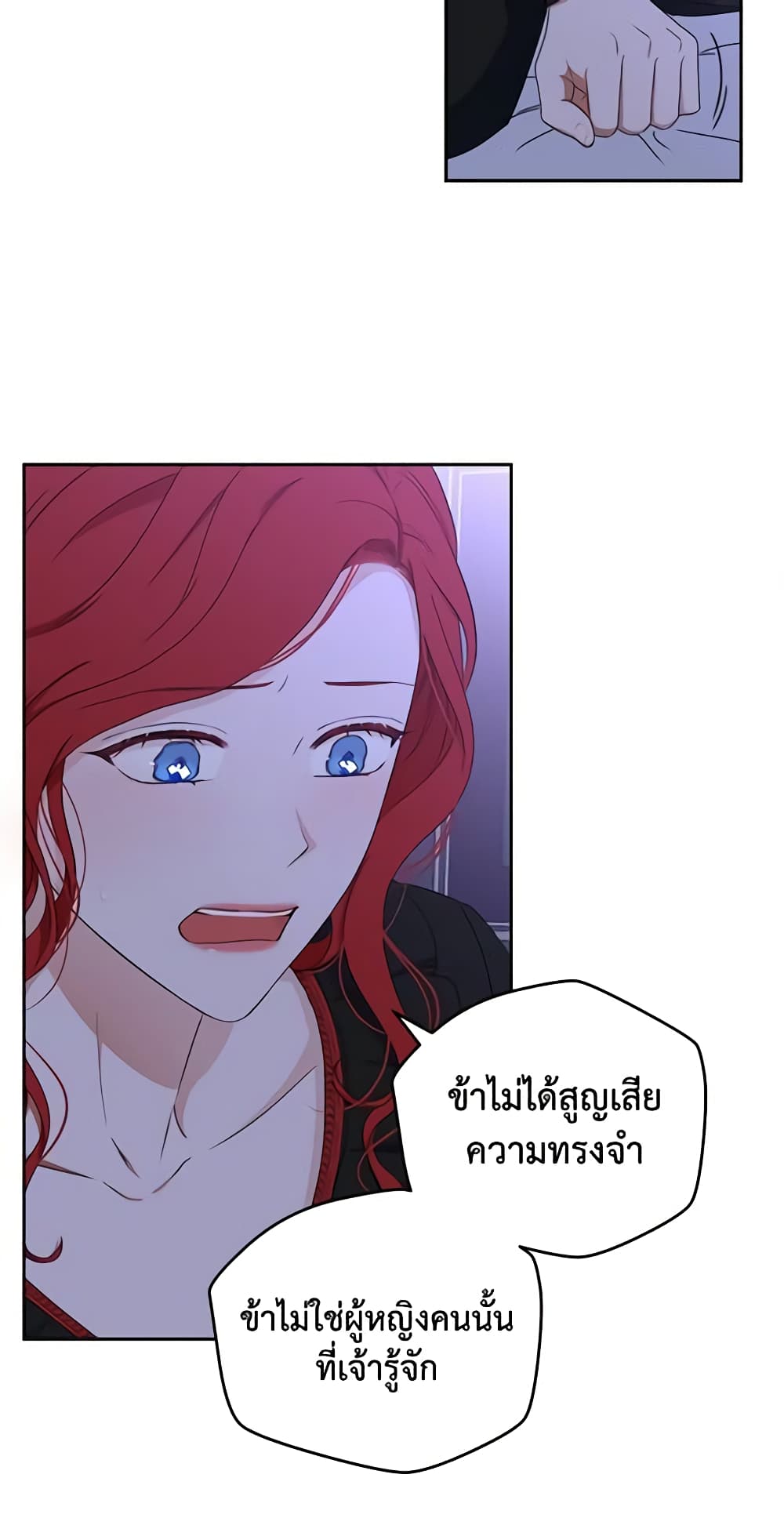 I Fell Into a Reverse Harem Game page 31