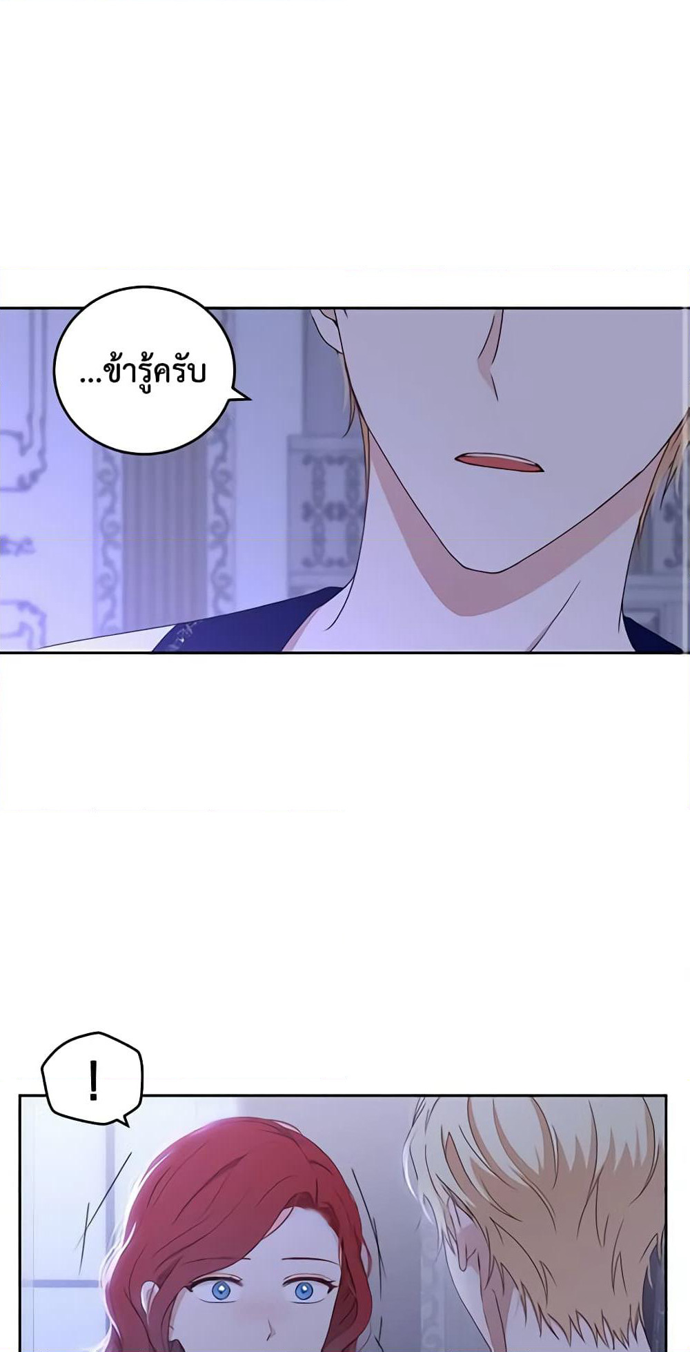 I Fell Into a Reverse Harem Game page 32