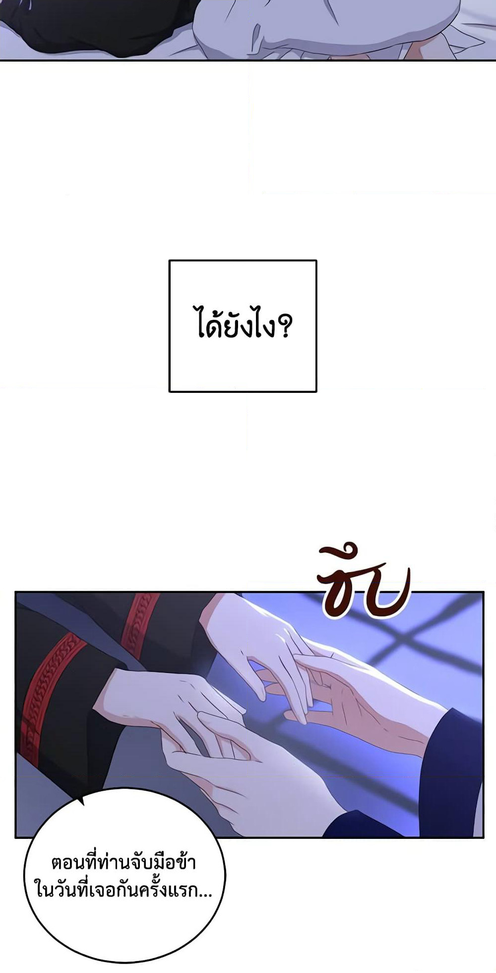 I Fell Into a Reverse Harem Game page 34