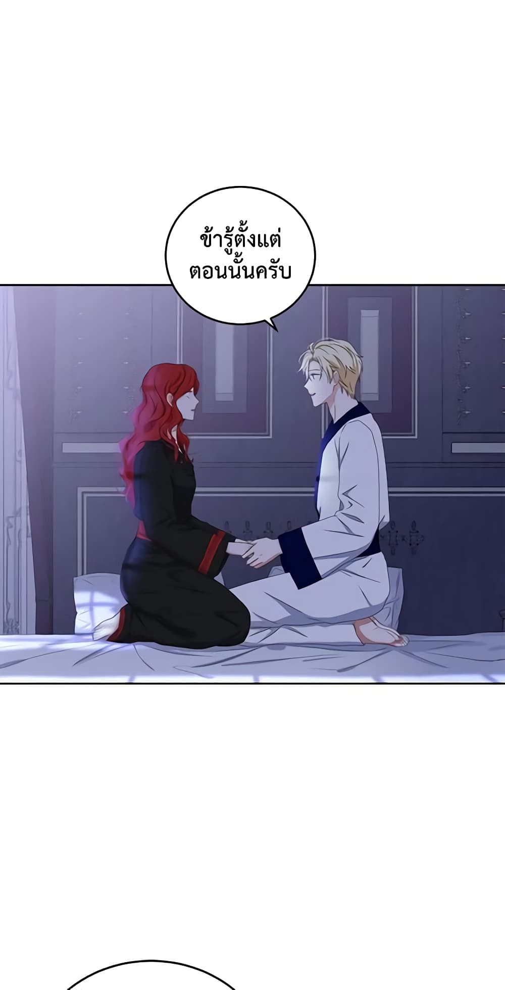 I Fell Into a Reverse Harem Game page 35