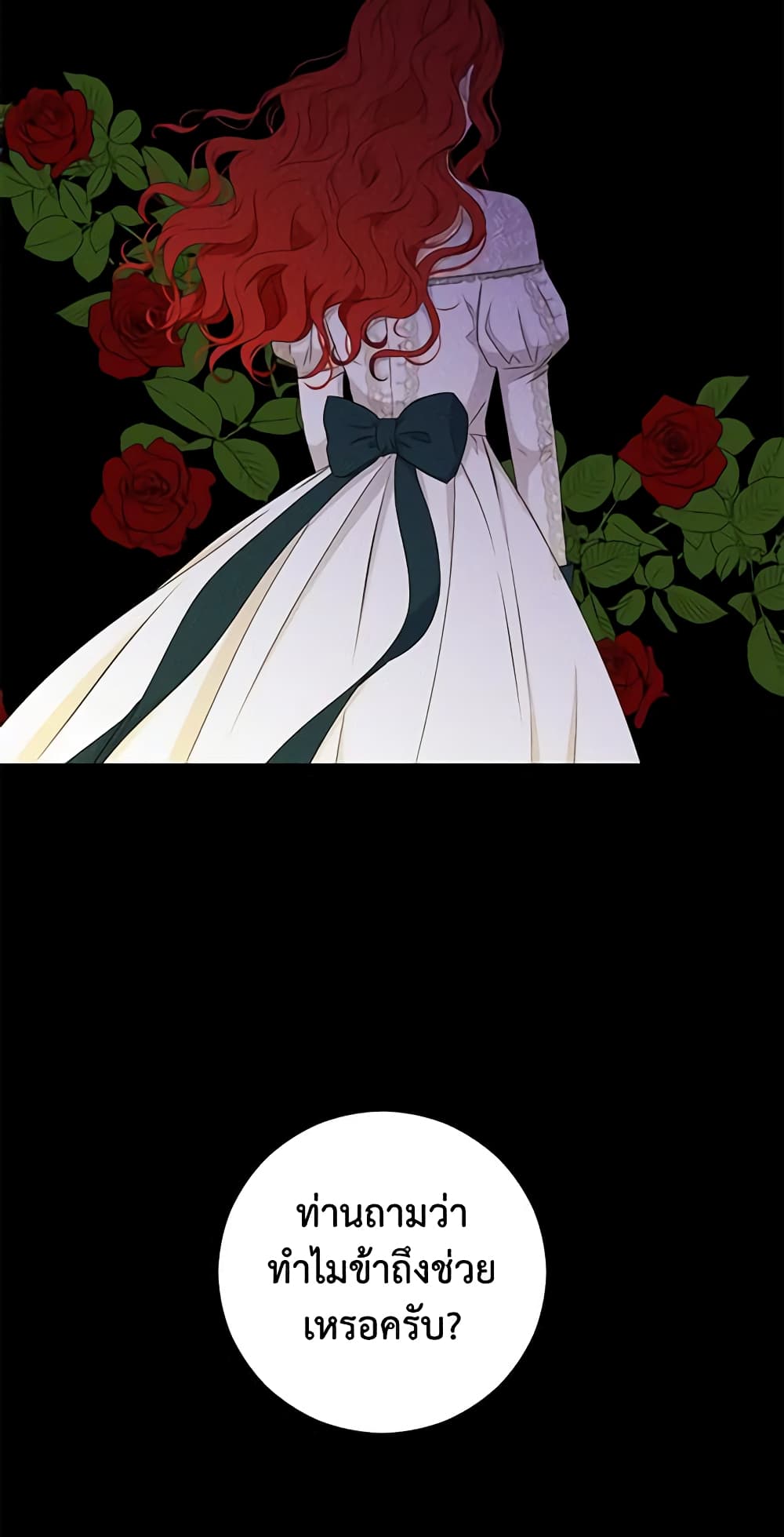 I Fell Into a Reverse Harem Game page 41