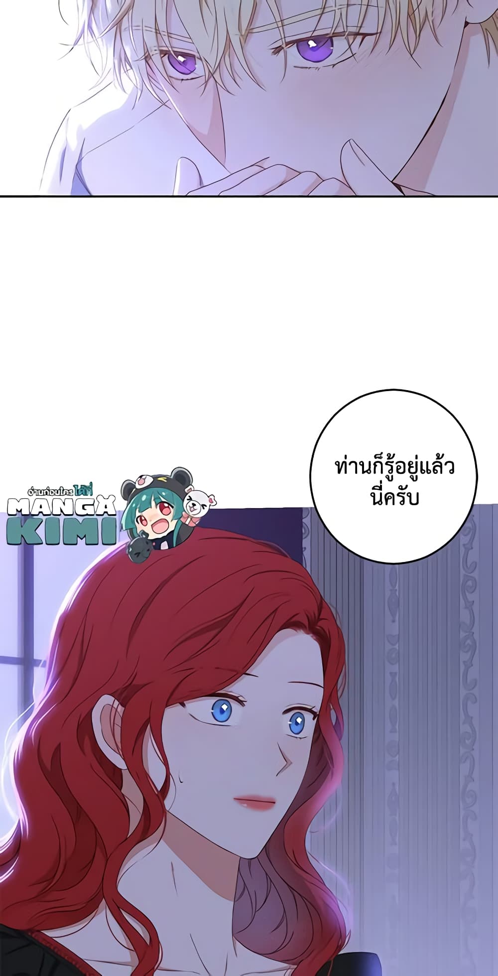 I Fell Into a Reverse Harem Game page 43