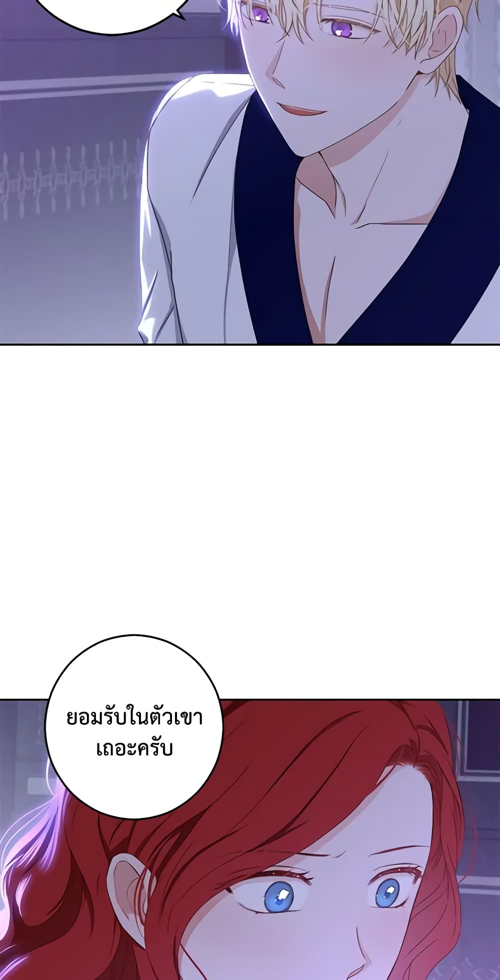 I Fell Into a Reverse Harem Game page 48