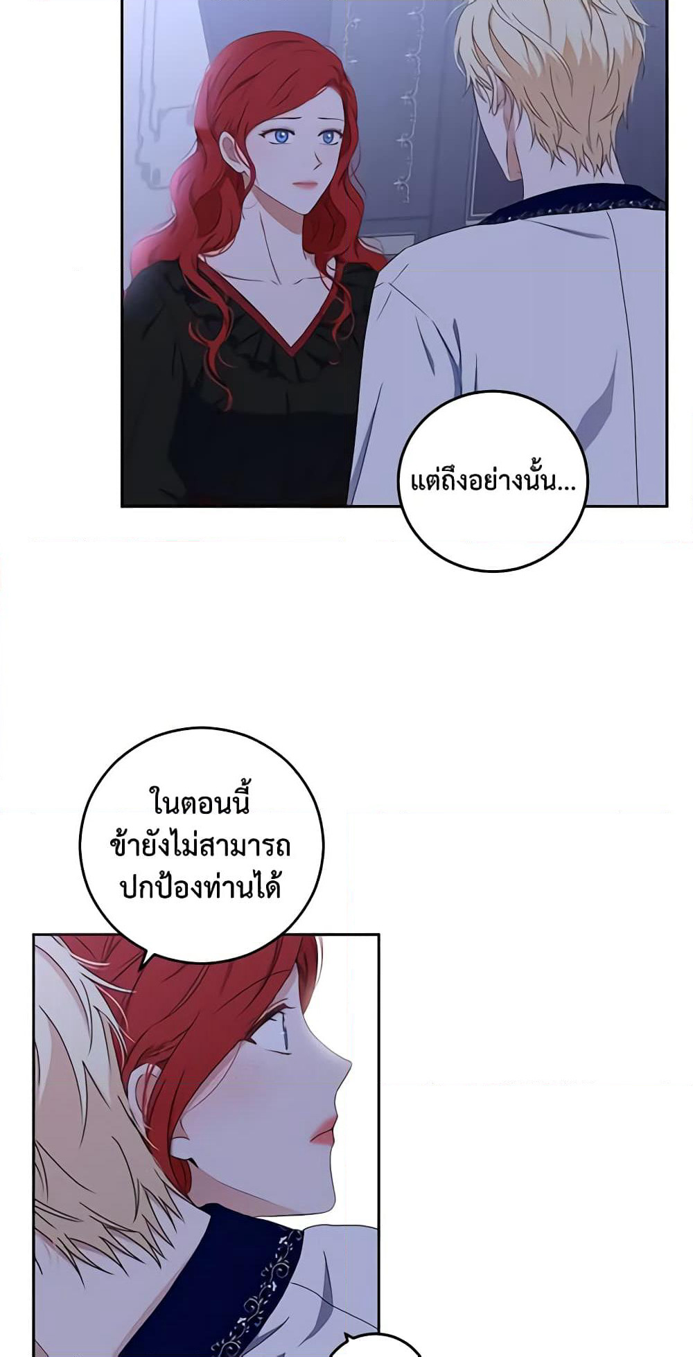I Fell Into a Reverse Harem Game page 52