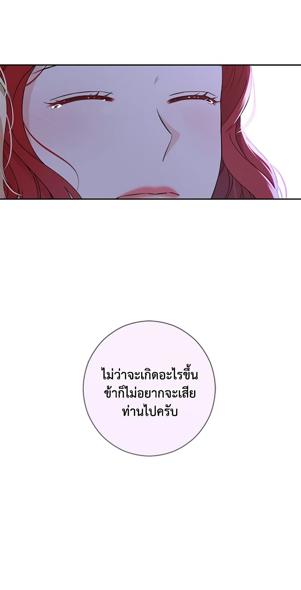 I Fell Into a Reverse Harem Game page 56