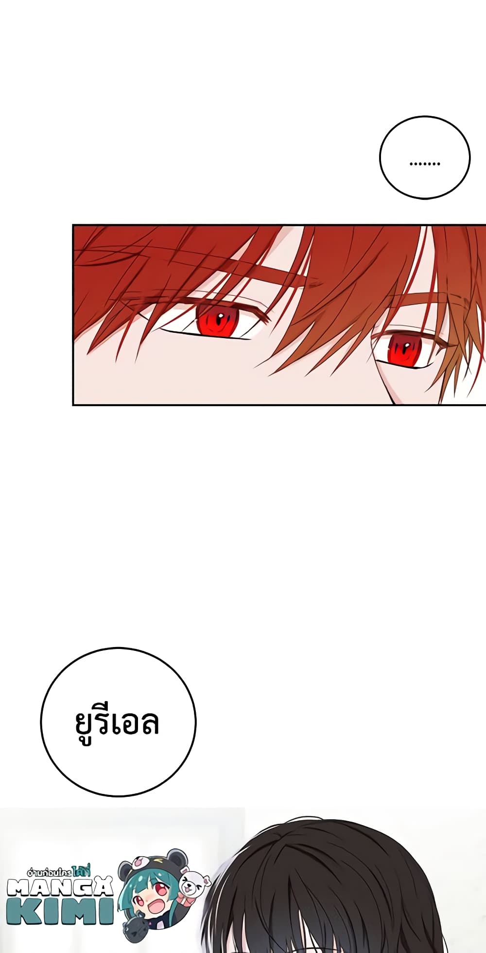 I Fell Into a Reverse Harem Game page 60