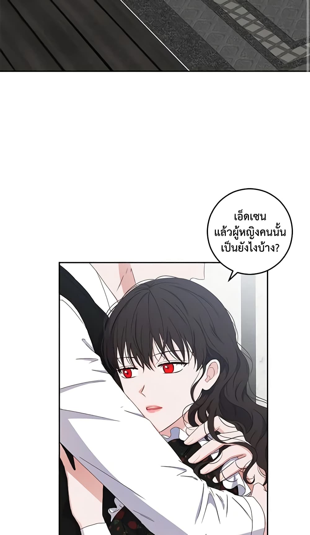 I Fell Into a Reverse Harem Game page 4