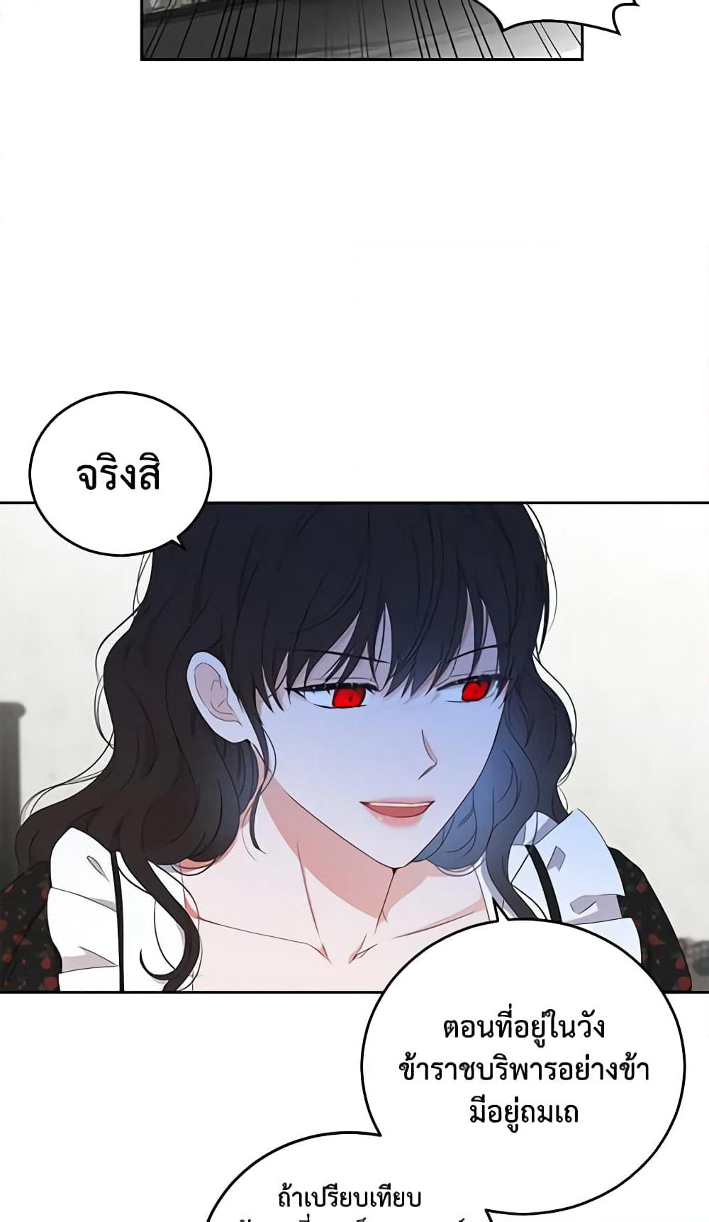I Fell Into a Reverse Harem Game page 10