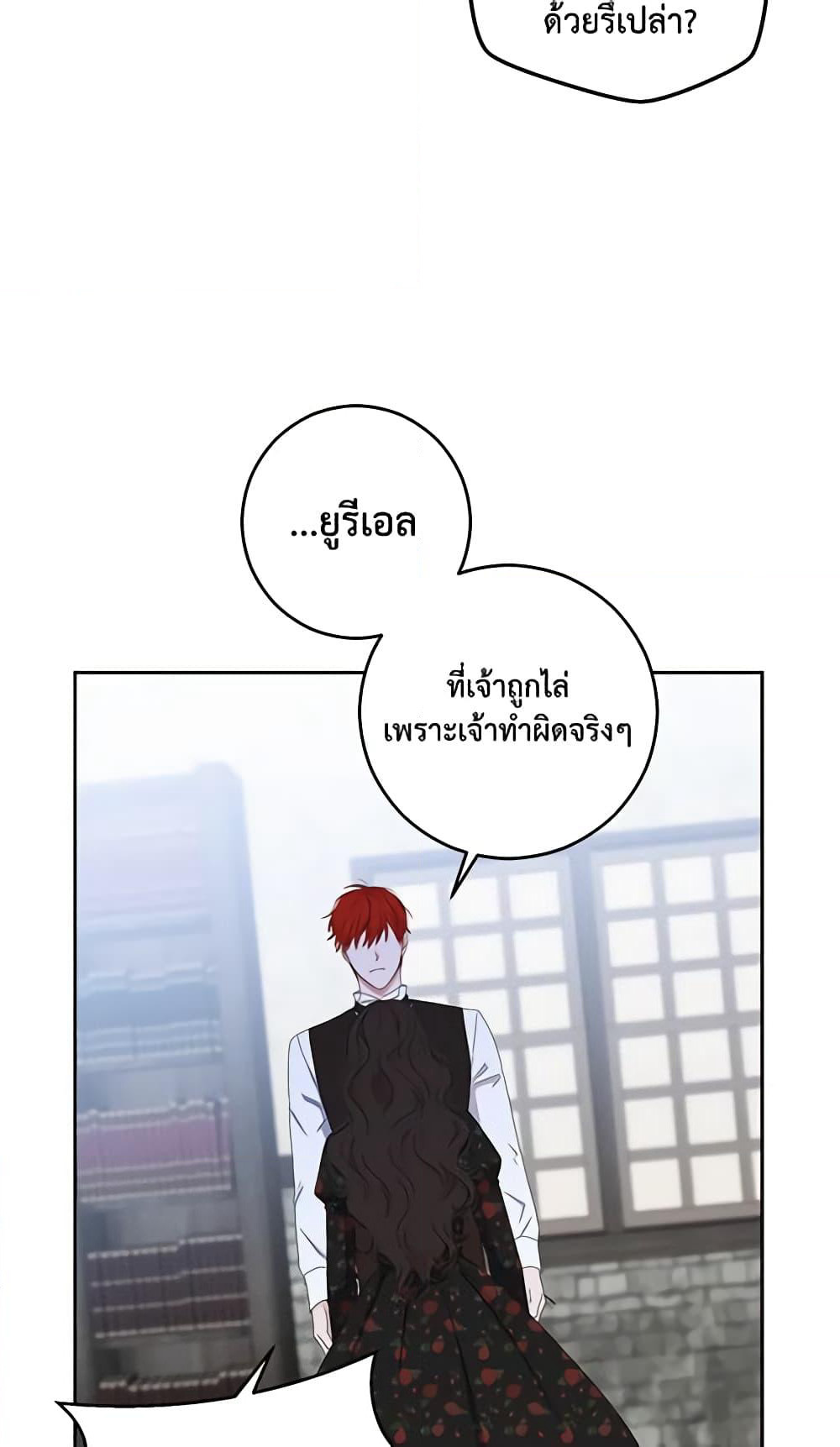 I Fell Into a Reverse Harem Game page 12