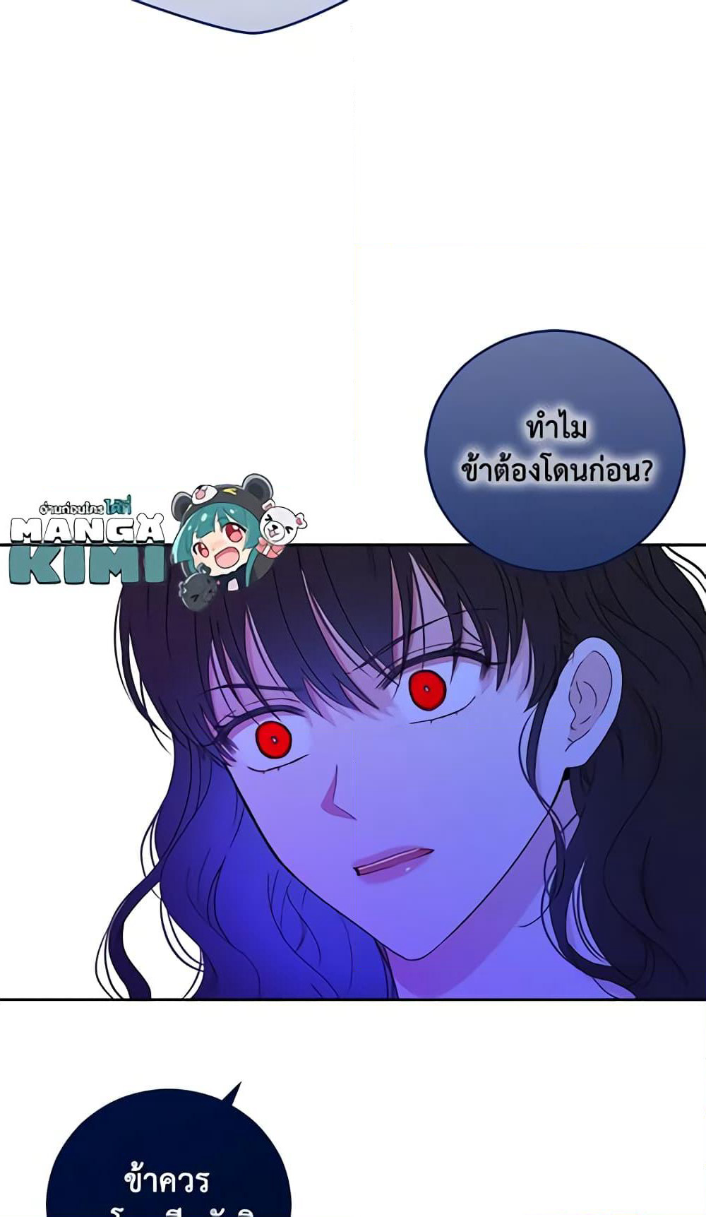 I Fell Into a Reverse Harem Game page 14