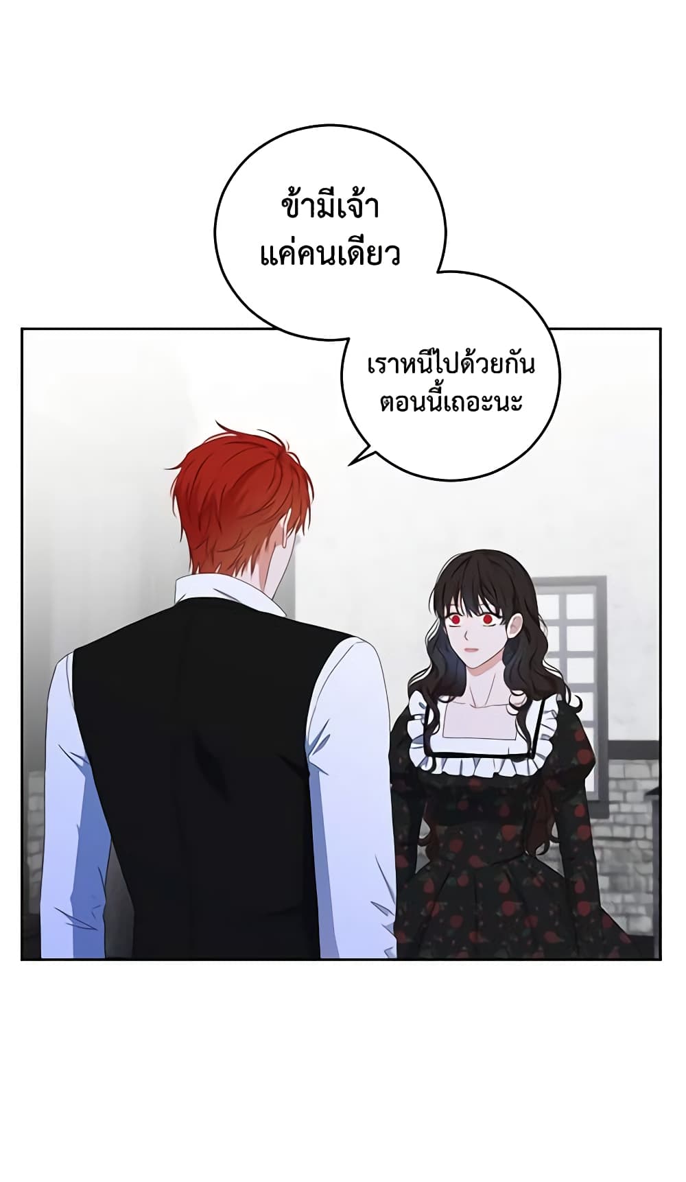 I Fell Into a Reverse Harem Game page 29