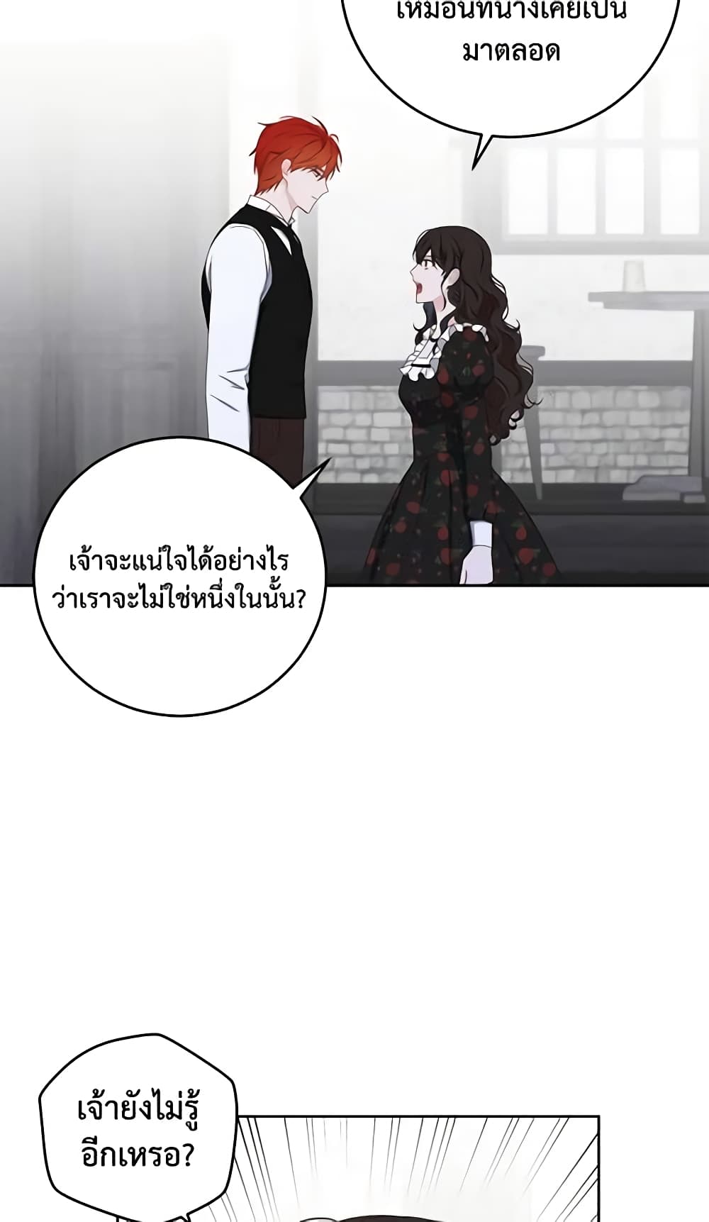 I Fell Into a Reverse Harem Game page 31