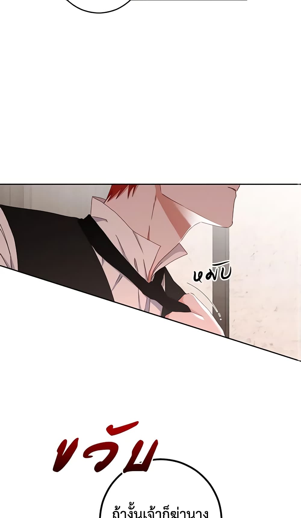 I Fell Into a Reverse Harem Game page 36
