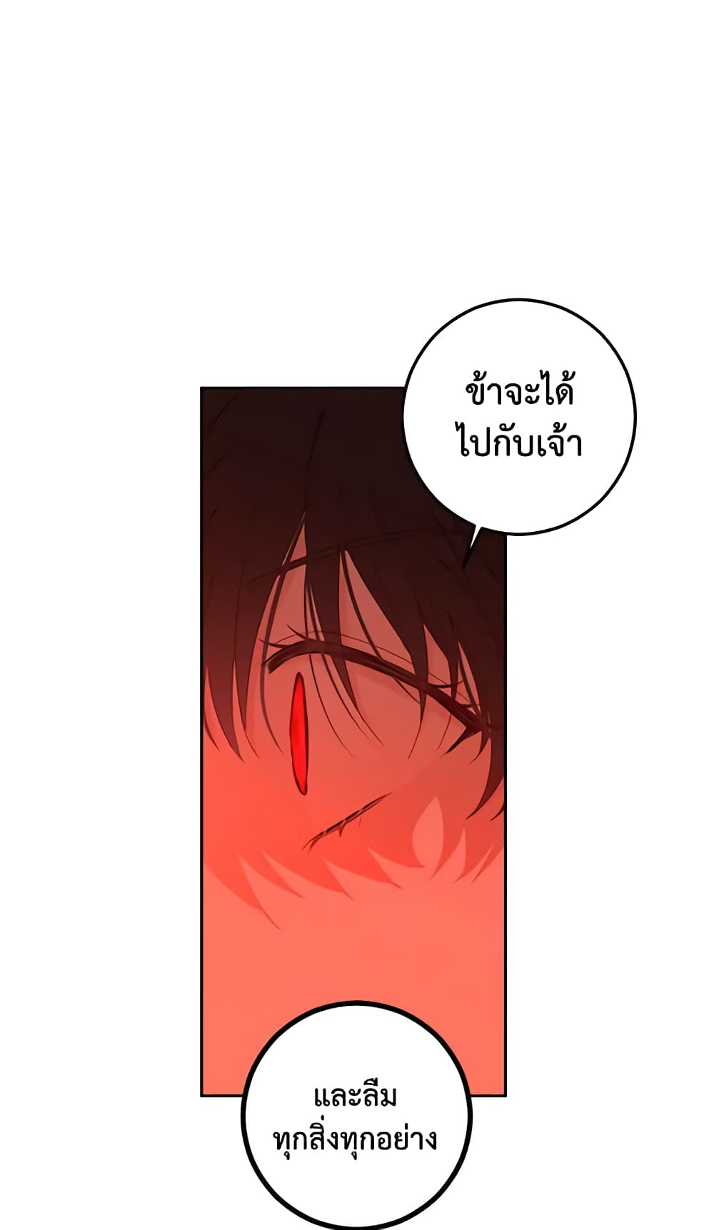 I Fell Into a Reverse Harem Game page 38