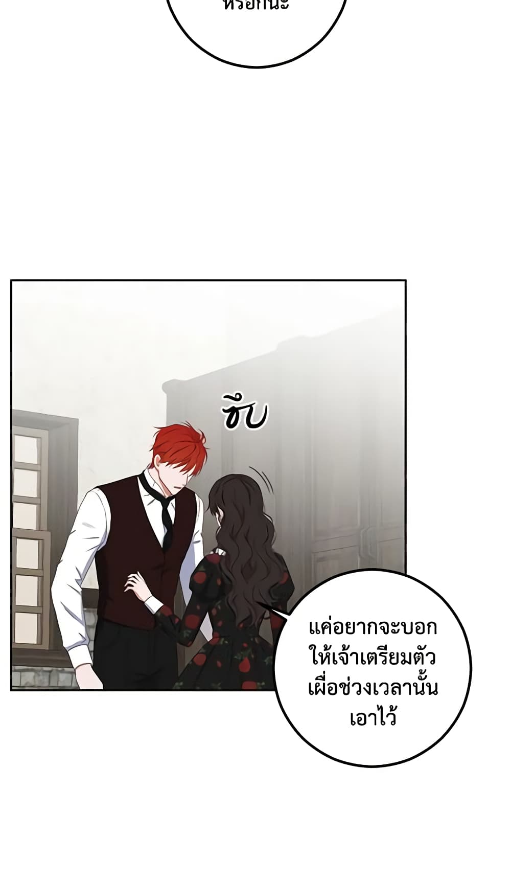 I Fell Into a Reverse Harem Game page 41