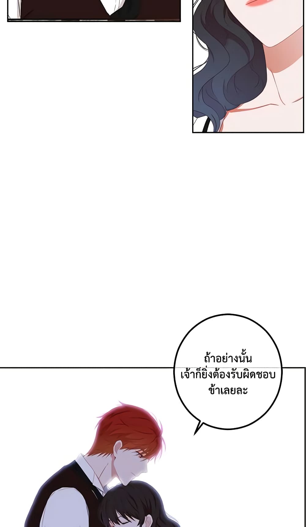 I Fell Into a Reverse Harem Game page 43