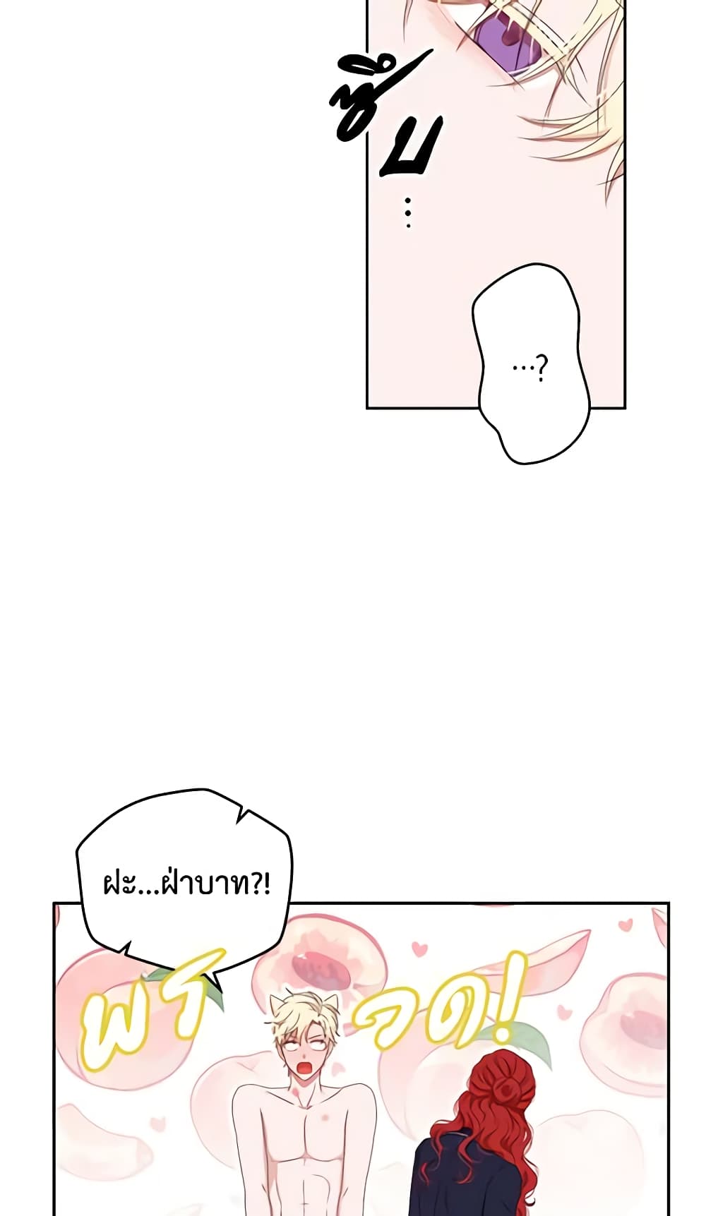 I Fell Into a Reverse Harem Game page 49