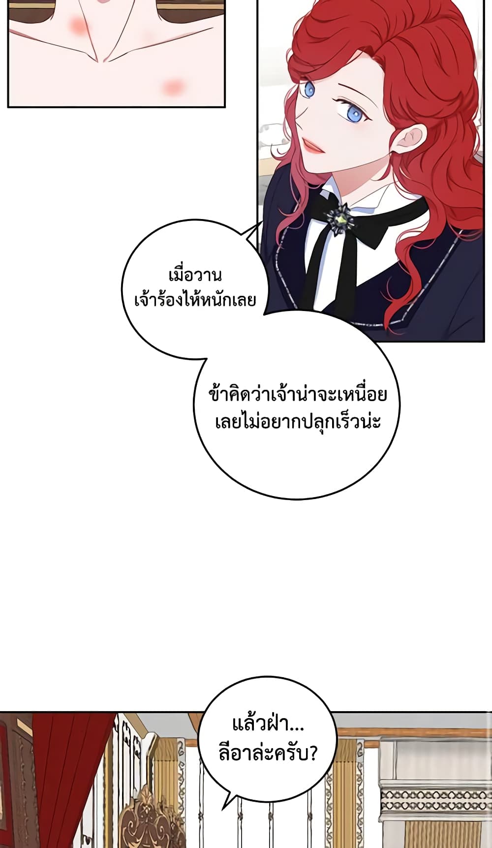 I Fell Into a Reverse Harem Game page 51