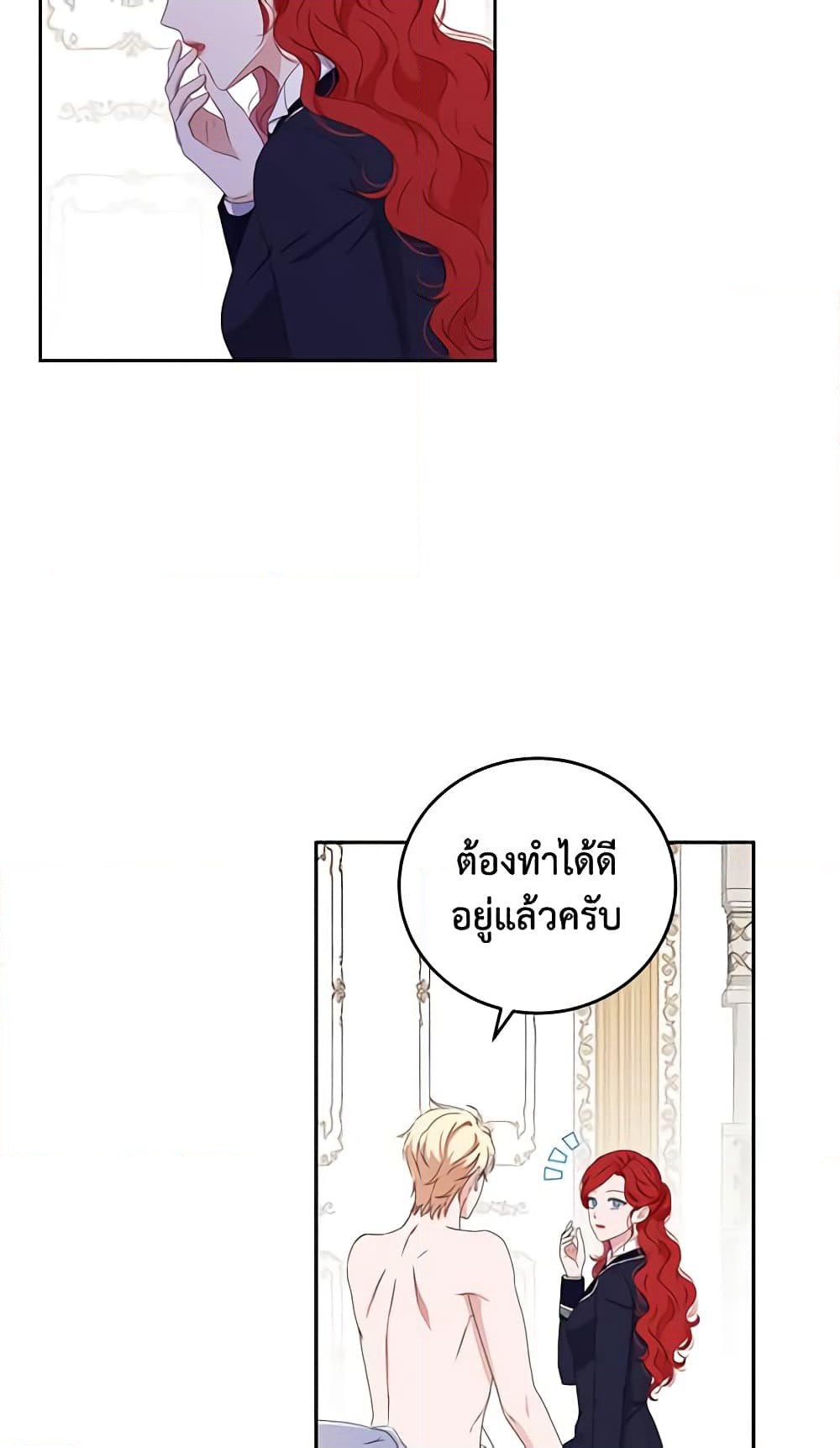 I Fell Into a Reverse Harem Game page 53