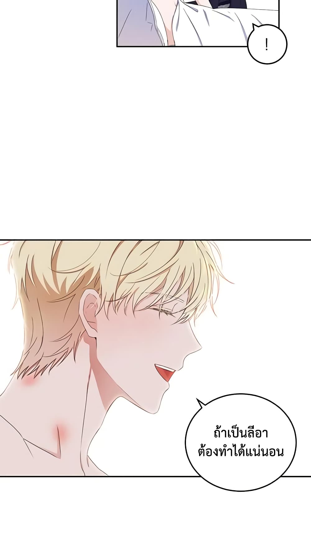I Fell Into a Reverse Harem Game page 54