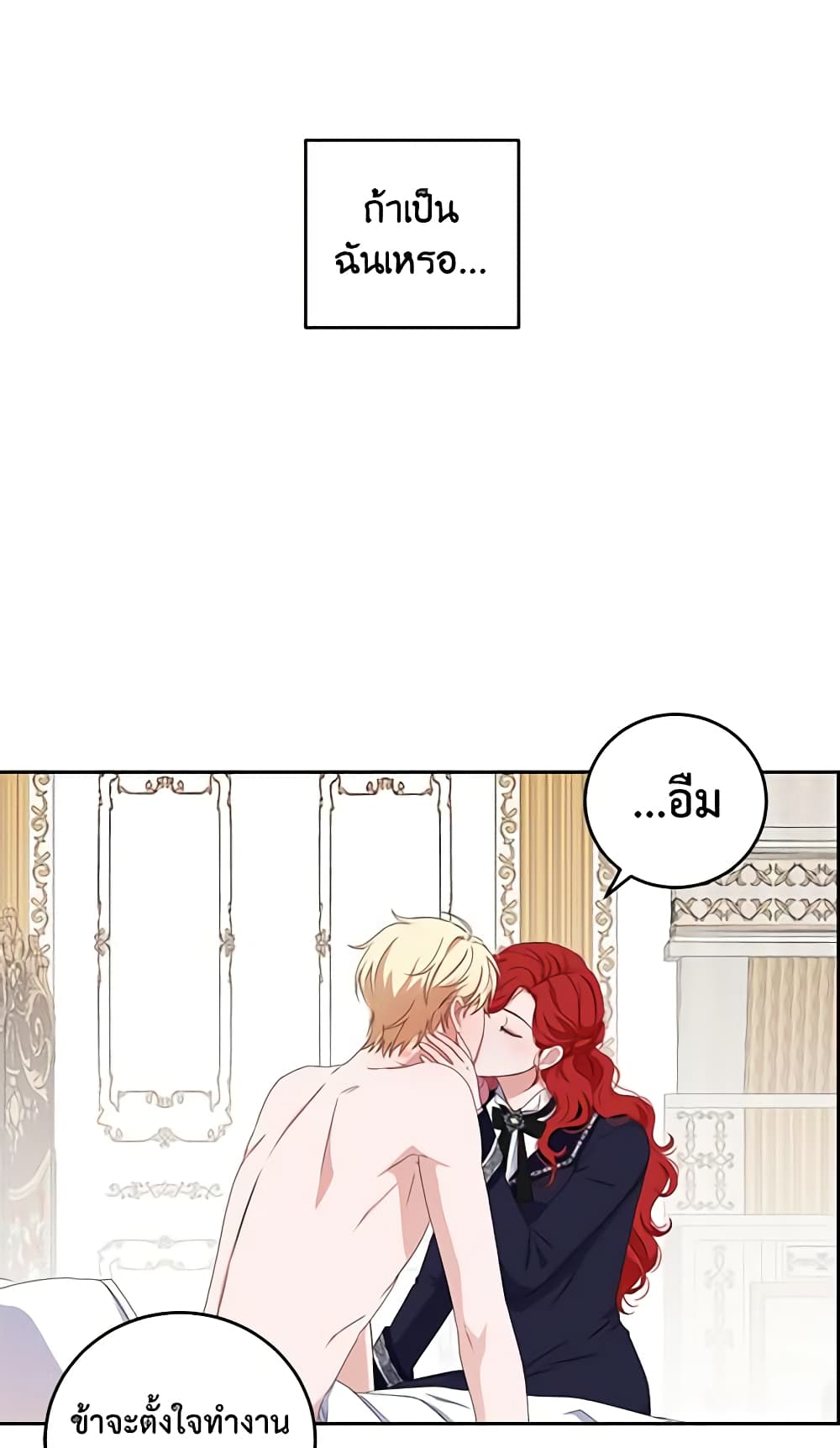 I Fell Into a Reverse Harem Game page 55