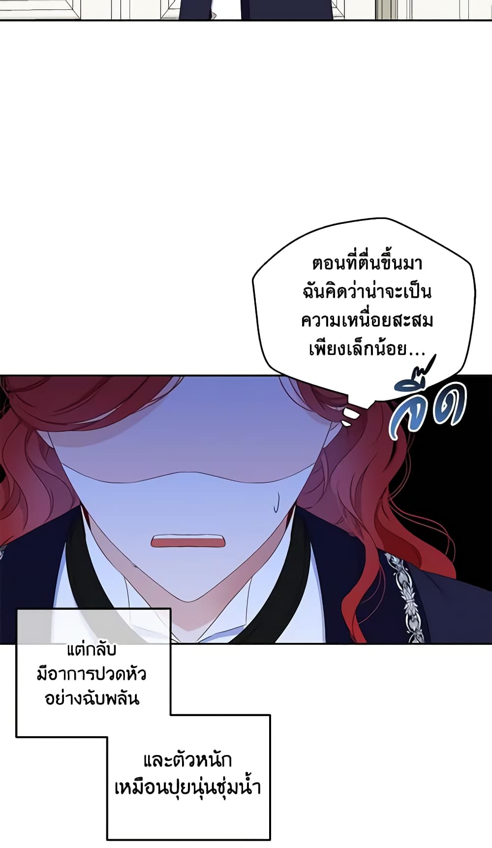 I Fell Into a Reverse Harem Game page 58