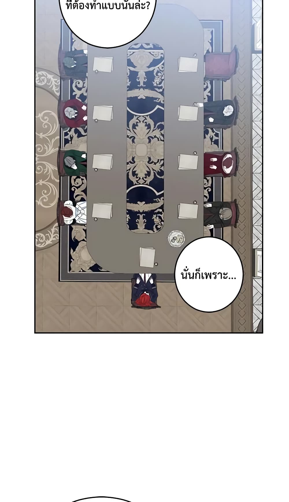 I Fell Into a Reverse Harem Game page 9