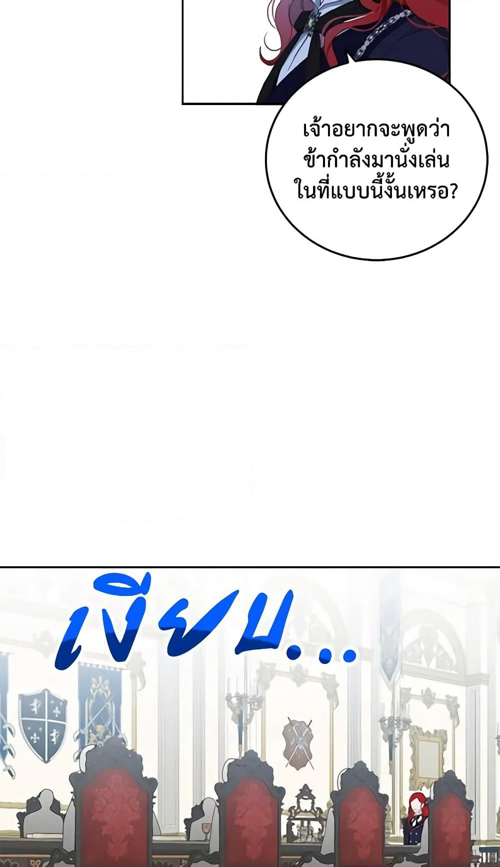I Fell Into a Reverse Harem Game page 13