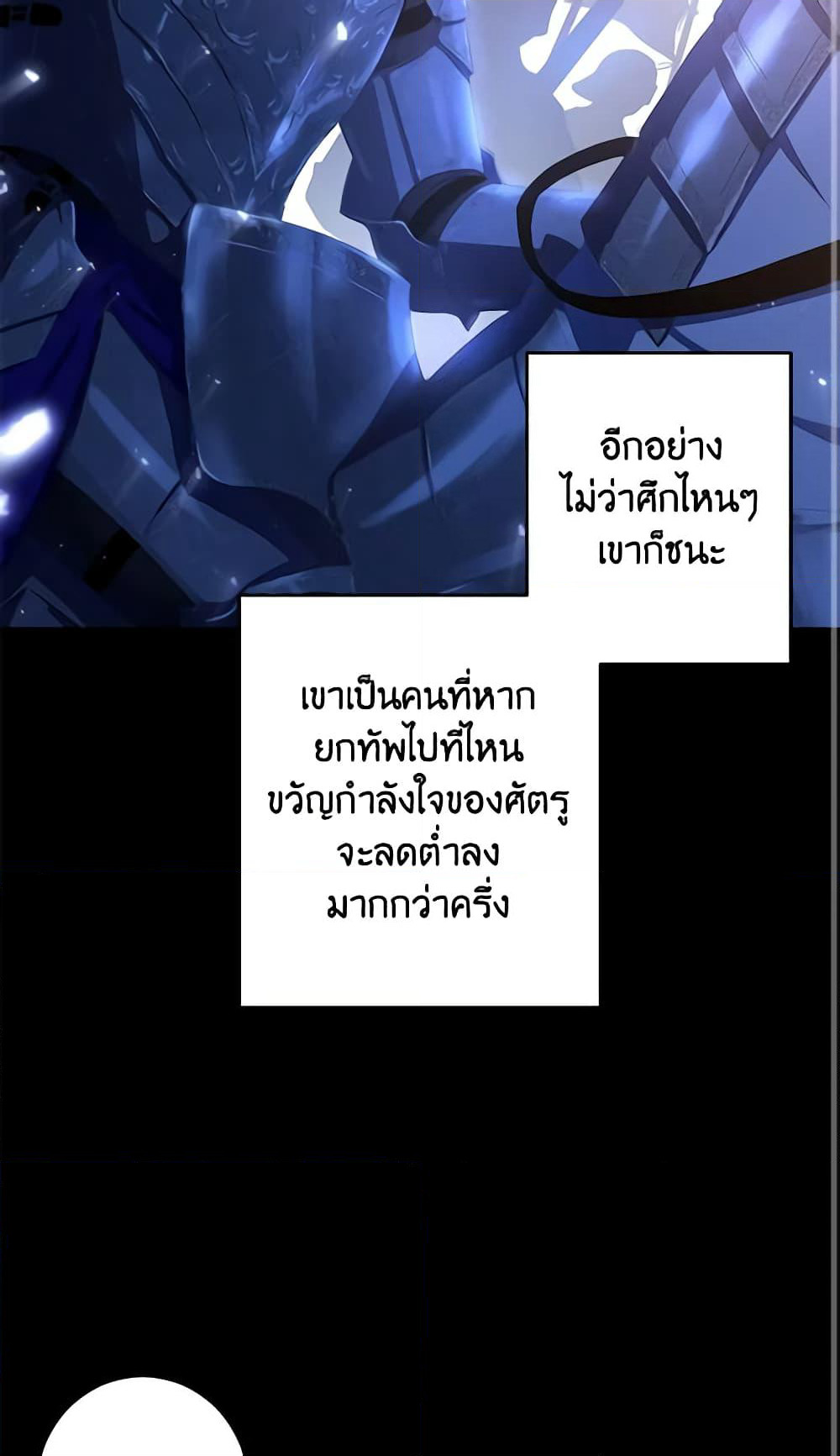 I Fell Into a Reverse Harem Game page 19