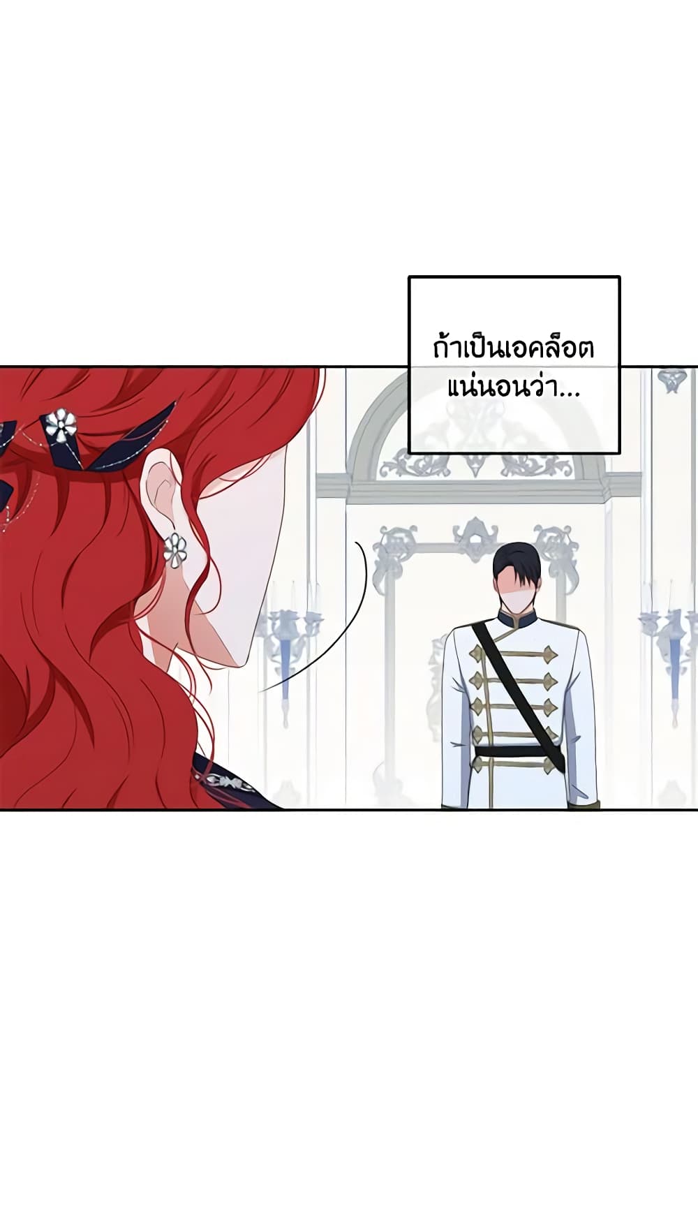 I Fell Into a Reverse Harem Game page 27