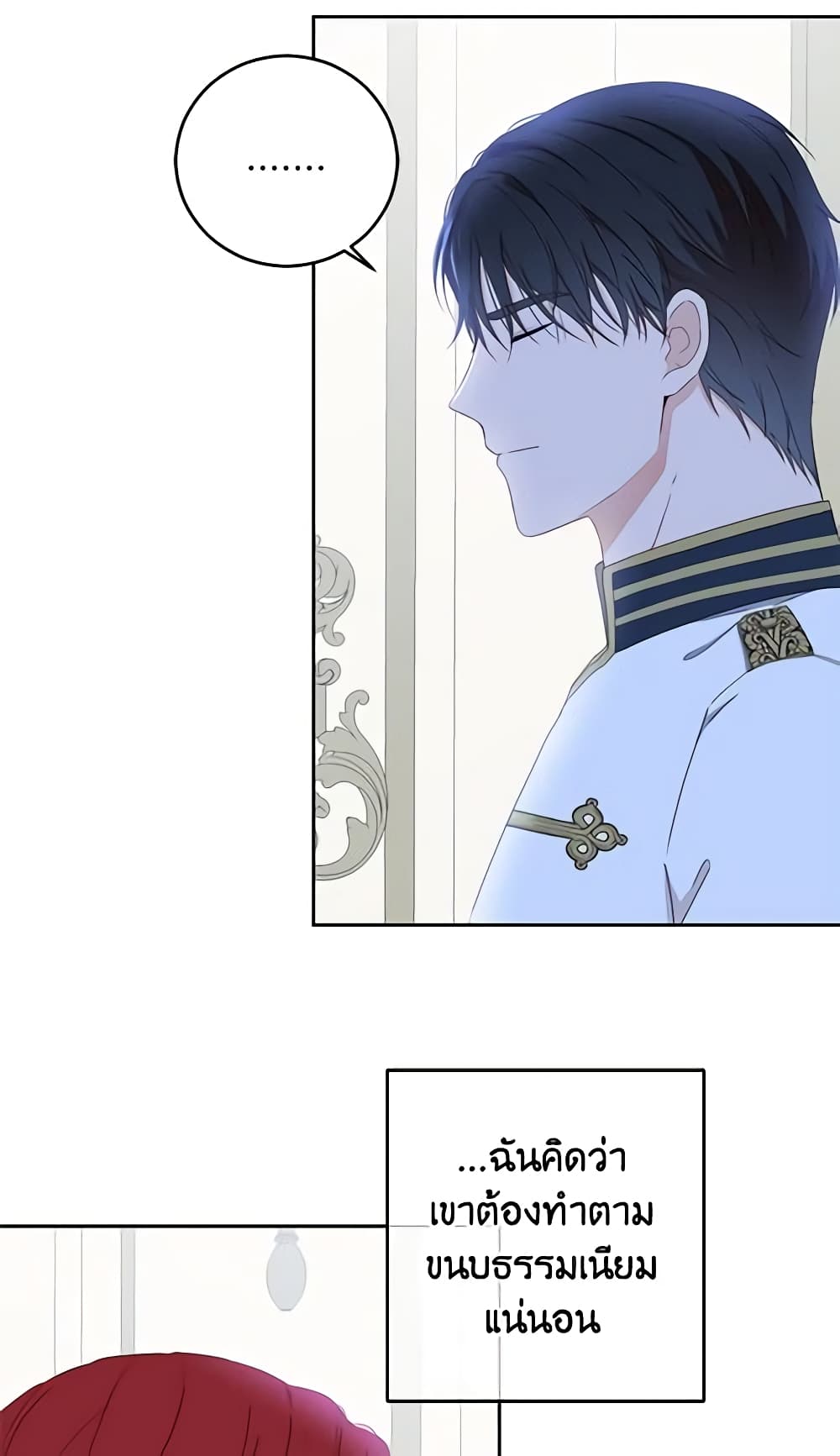 I Fell Into a Reverse Harem Game page 28