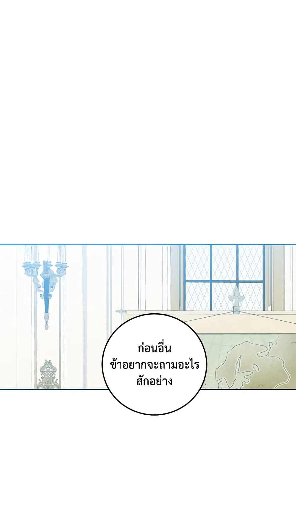 I Fell Into a Reverse Harem Game page 31