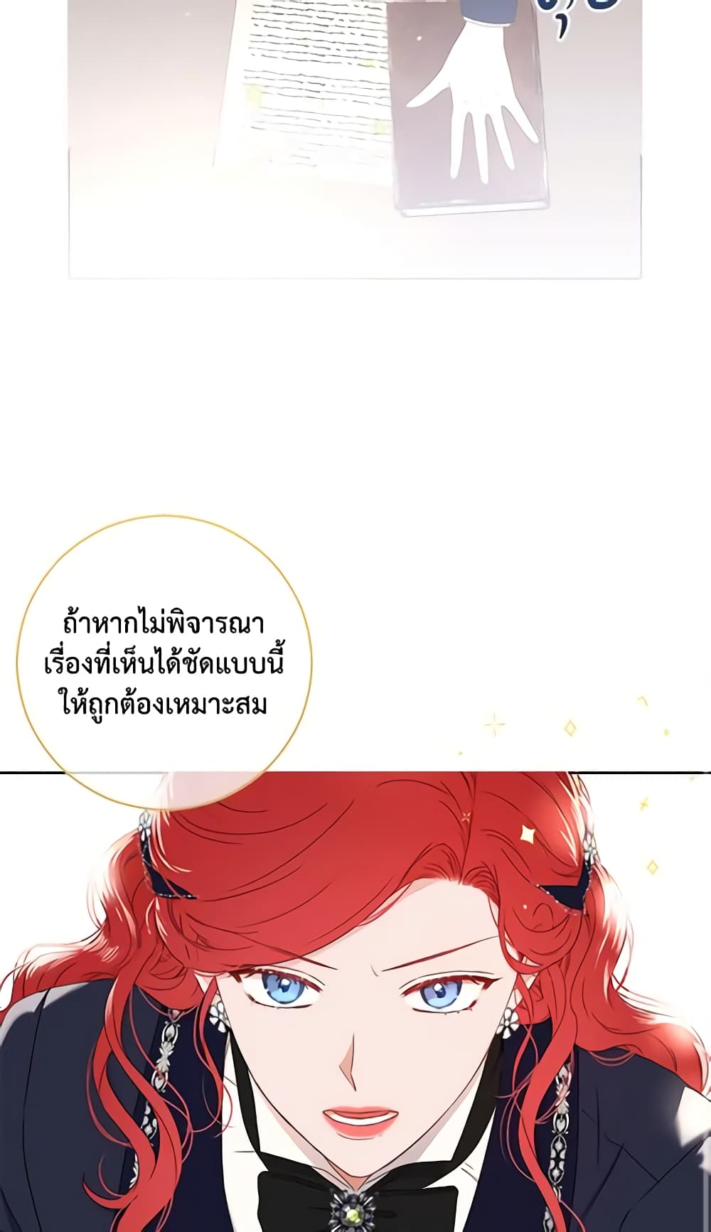 I Fell Into a Reverse Harem Game page 35