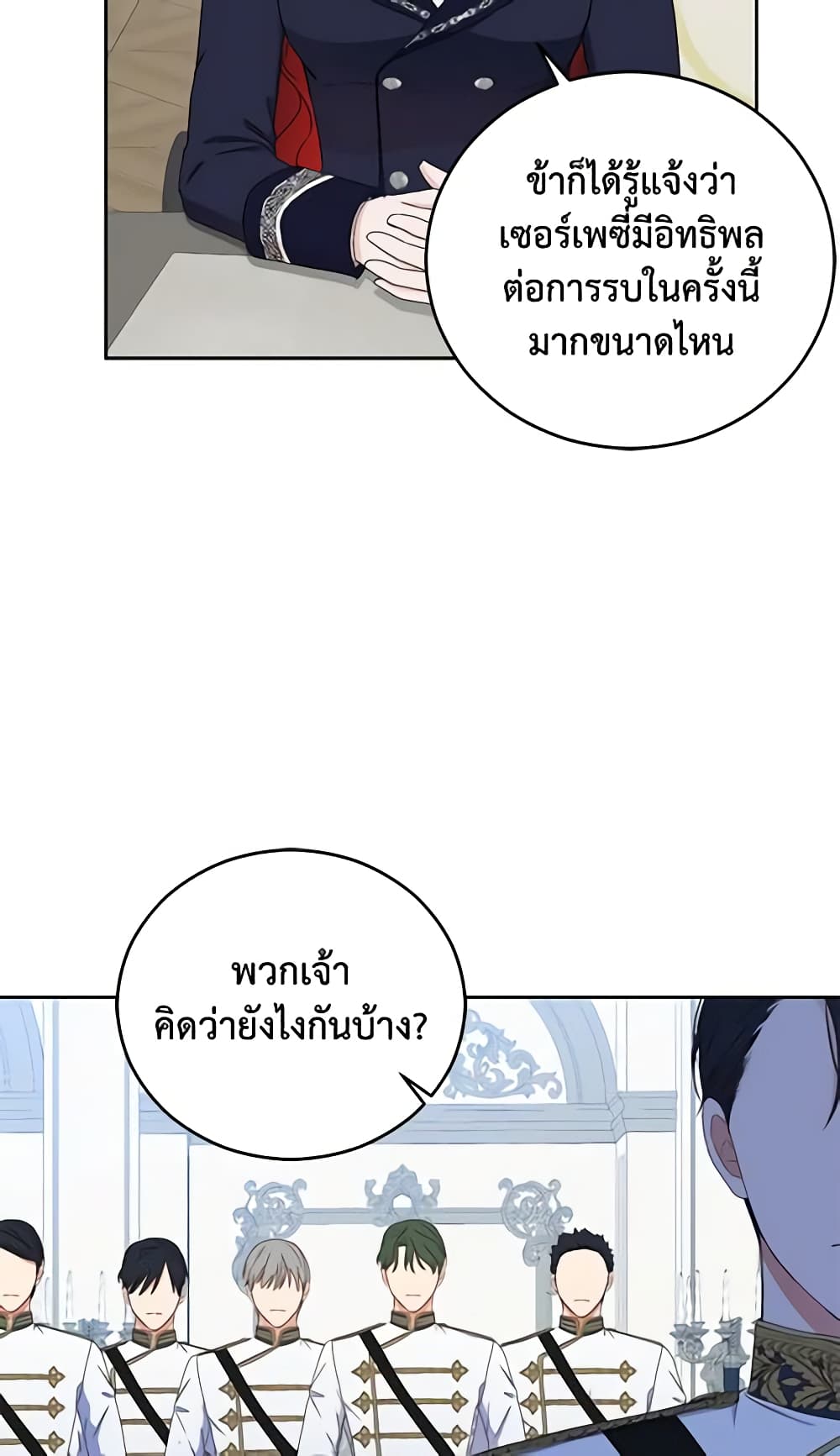 I Fell Into a Reverse Harem Game page 39